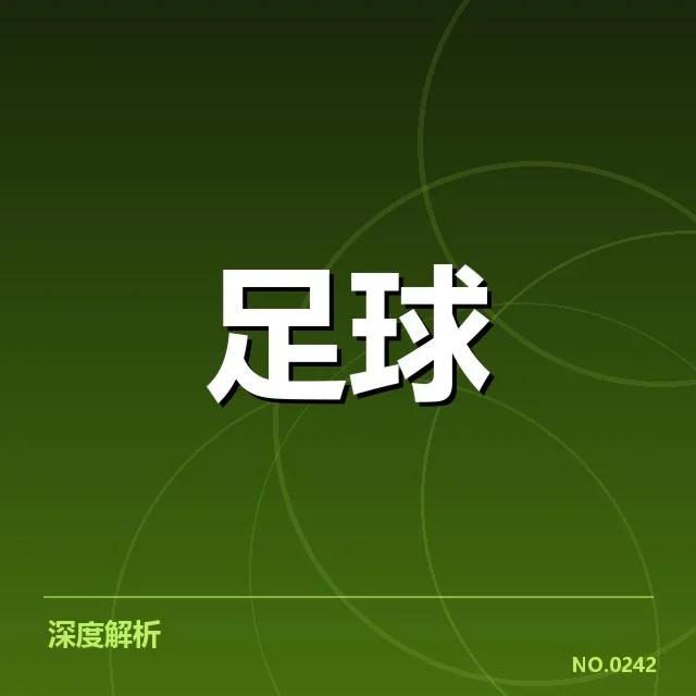巴黎圣日耳曼梯队提拔现状数据