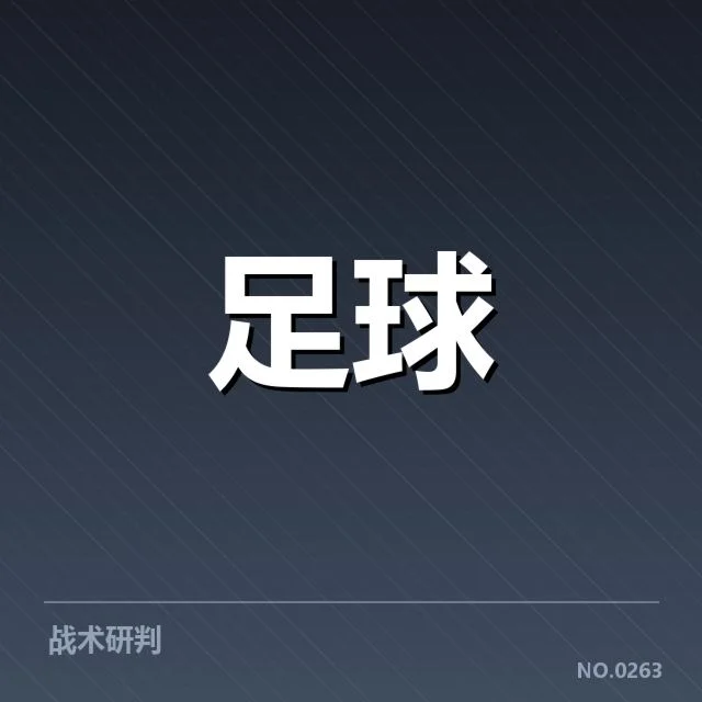 巴塞罗那最新确认的阵容与赛程